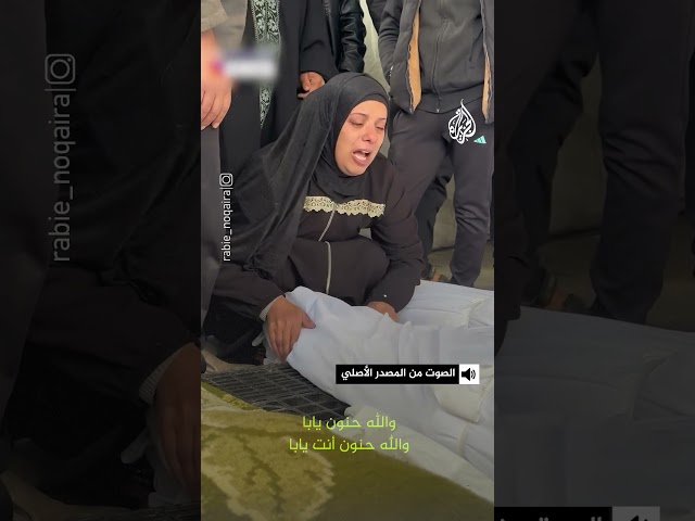 فلسطينية تقبّل قدمي والدها الشهيد إثر قصف إسرائيلي في غزة