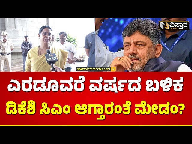 Laxmi hebbalkar Change of CM | ಸಿಎಂ ಬದಲಾವಣೆ ಬಗ್ಗೆ ಲಕ್ಷ್ಮೀ ಹೆಬ್ಬಾಳ್ಕರ್ ಏನಂದ್ರು?| DKS| CM Siddaramaiah