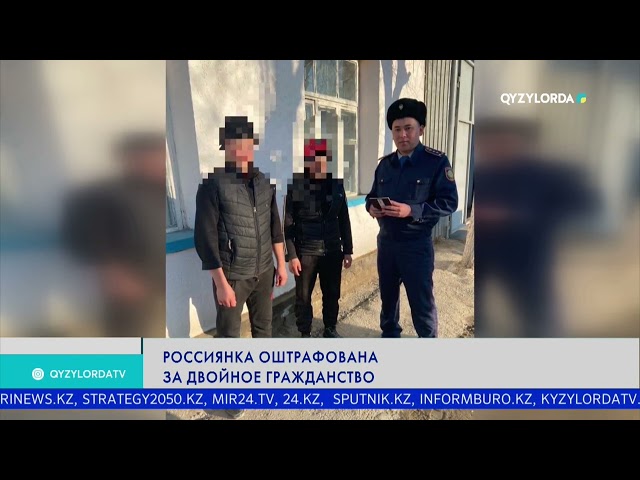 Россиянка оштрафована за двойное гражданство