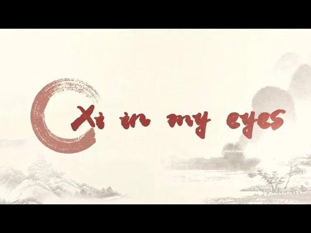 Xi in my eyes | Xi's words inspired me