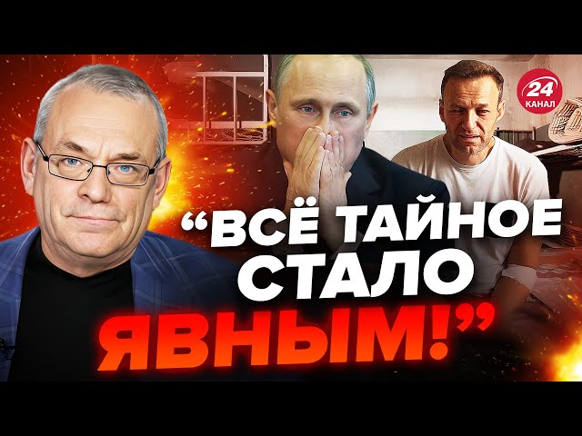 ⁣ЯКОВЕНКО: Смерть Навального – причастных ПОВЫСИЛИ / РФ хозяйничает в НАТО? / ПОДАРОК Трампа Путину