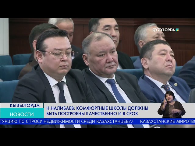 ⁣Н.Налибаев: комфортные школы должны быть построены качественно и в срок