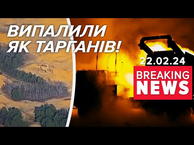 ШИКУЙСЬЗСУ вдруге вдарили ПО ПОЛІГОНУ. Тепер - на Херсонщині | Час новин 09:00. 22.02.2024