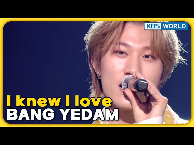 I knew I love - BANG YEDAM [Immortal Songs 2] | KBS WORLD TV 240217