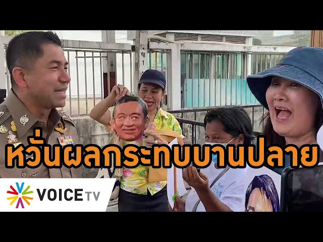 พี่สาววันเฉลิม ทวงความยุติธรรมคดีน้องชาย ตำรวจเล่นใหญ่สกัดกลัวผลกระทบบานปลาย #WakeUpThailand