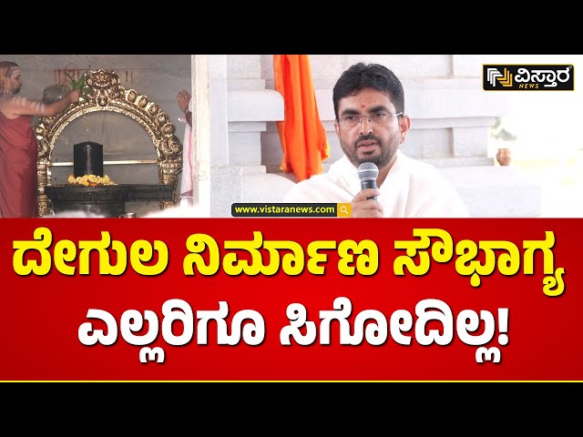 Hariprakash Konemane About Vijay Sankeshwar | ಡಾ. ವಿಜಯ ಸಂಕೇಶ್ವರ್‌ ಅವರು ಕಲ್ಪವೃಕ್ಷ ಇದ್ದಂತೆ