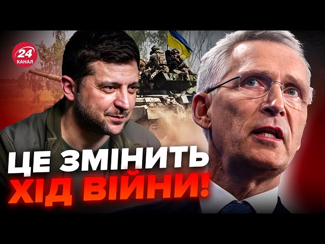 ⚡️У НАТО вийшли з екстреною заявою про Україну / Кремль цього й боявся