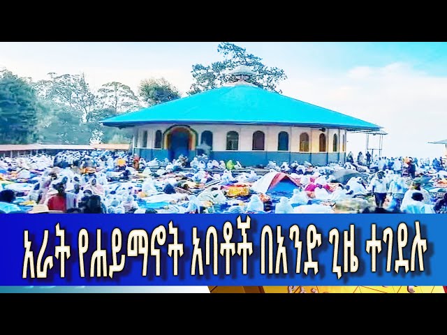 Ethiopia -Esat Amharic Day time news Feb 22 2024