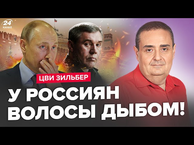 ⁣⚡️Путин ОБРЕЧЁН: “Режим не протянет ещё год” / Навальная идёт на СТРАШНОЕ / Тайный ЗВОНОК ГЕРАСИМОВА