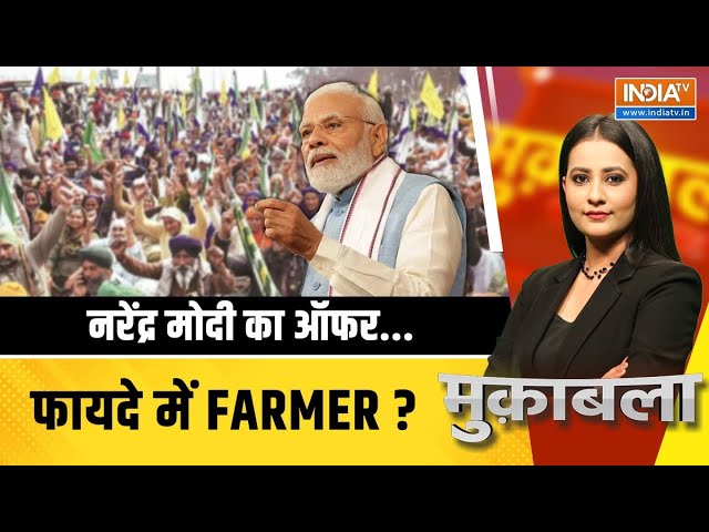 Muqabla Live: क्या मोदी की बात मान जाएगा किसान ?  | PM Modi | Farmer Protest