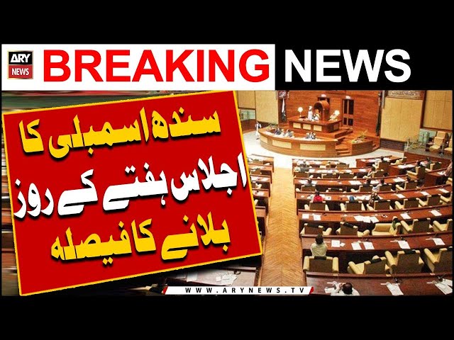 ⁣Sindh Assembly Ka Ijlaas Hafte Ke Roz Bulane Ka Faisla