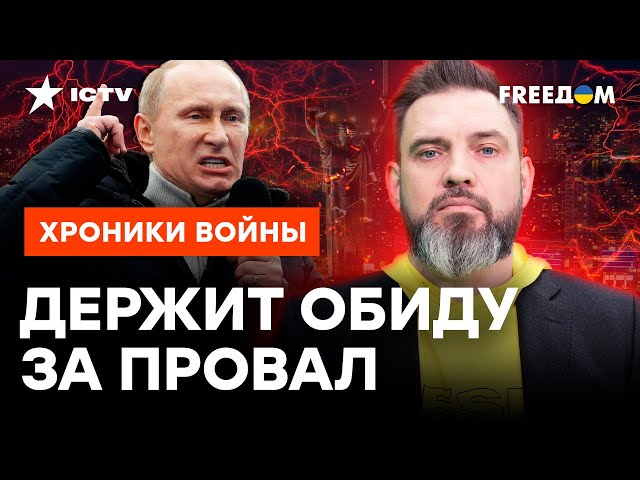 ⁣Путин готовит ВТОРОЕ НАСТУПЛЕНИЕ на КИЕВ? ⚡️ У армии РФ НОВЫЙ ПЛАН