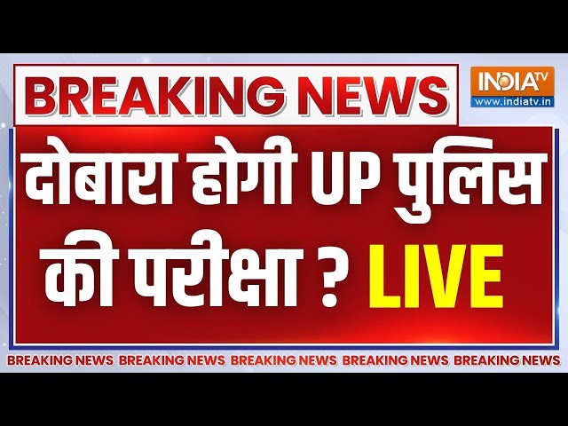 UP Police Paper Leak 2024 LIVE Update: UPP का पेपरलीक होने के बाद ..क्या सरकार दोबारा कराएगी पेपर?