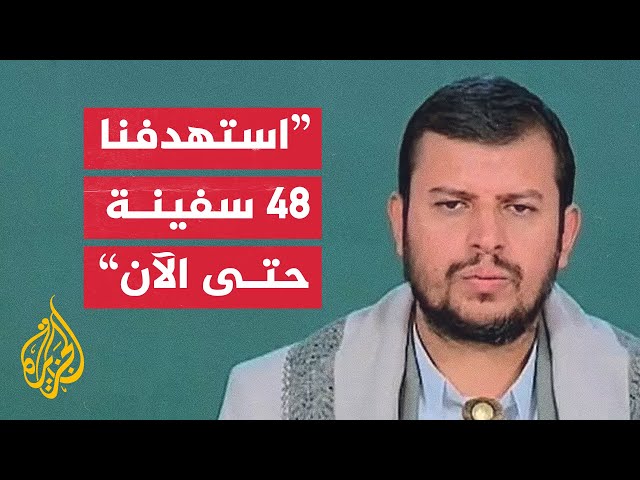 زعيم جماعة أنصار الله: أدخلنا سلاح الغواصات ونسعى للتصعيد