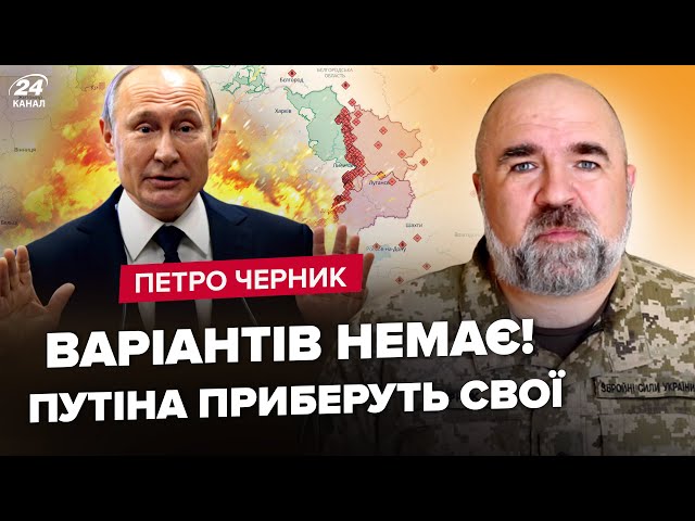 ЧЕРНИК: Термінова лінія Залужного / Авдіївка – кінець для Путіна / ЗСУ замахнулись на нові літаки