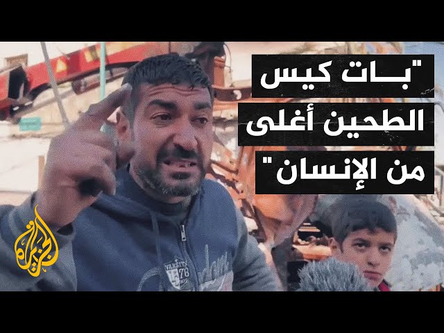 أصوات من غزة| شهادات مؤلمة عن الجوع من سكان قطاع غزة