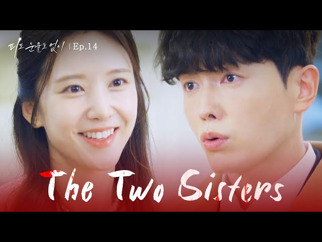 The Whisper [The Two Sisters : EP.14] | KBS WORLD TV 240222