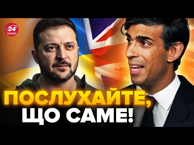 ⁣Лондон надає Україні ПОТУЖНУ допомогу! Вже зробили ЗАЯВУ