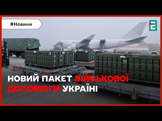 ⁣ЗБРОЯ УКРАЇНІ: 200 протитанкових ракет "Брімстоун" у новому пакеті військової допомоги 