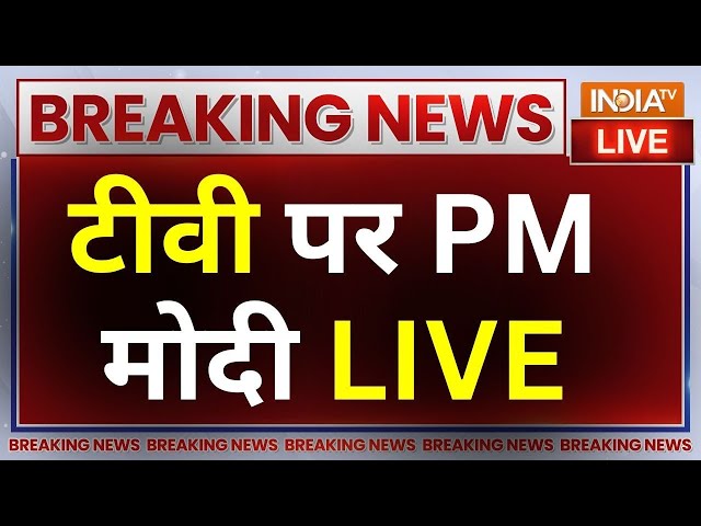 PM Modi LIVE: UP दौरे पर PM मोदी, वाराणसी को देंगे बड़ी सौगात | PM Modi on UP Visit