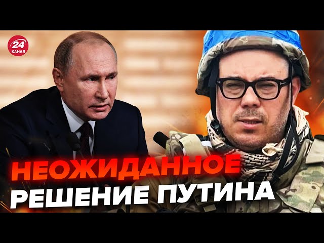 ⁣БЕРЕЗОВЕЦ: 29 февраля! Путин готовит СРОЧНОЕ обращение / Есть ВНЕЗАПНАЯ угроза @Taras.Berezovets