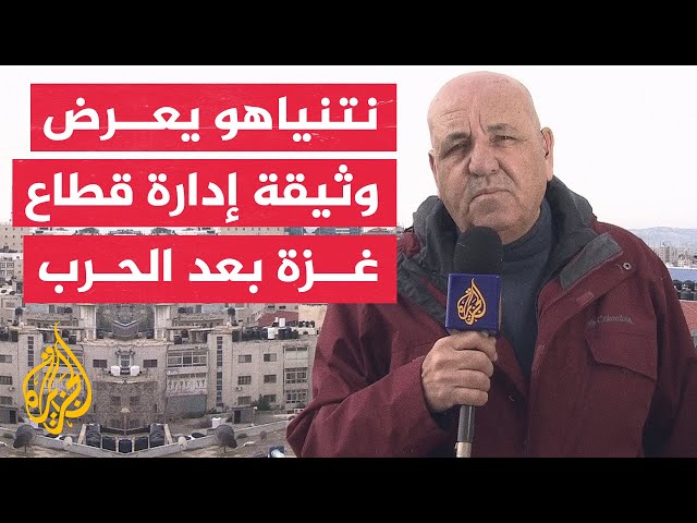 وثيقة مقدمة من نتنياهو: الجيش الإسرائيلي سيواصل الحرب حتى تحقق أهدافها المعلنة