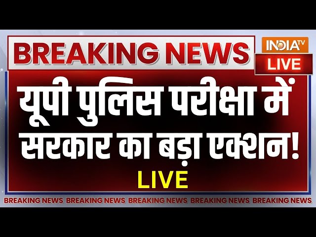 UP Govt Action On UP Police Exam 2024 Leak LIVE: यूपी पुलिस परीक्षा में सरकार का बड़ा एक्शन ! CM Yogi