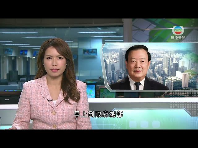 香港新聞｜無綫新聞｜23/02/24 要聞｜夏寶龍晤立法會各委員會正副主席 有議員稱就23條立法等交換意見｜TVB News