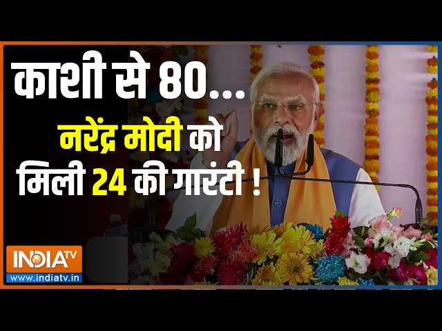 Kahani Kursi LIVE: बीजेपी का मिशन UP... 80 में से 80 सीट कन्फर्म | Varanasi | BHU | Kashi | CM Yogi