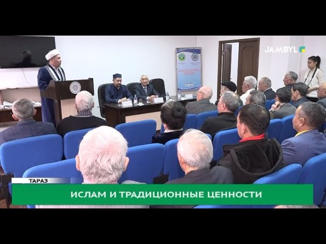 ⁣Ислам и традиционные ценности