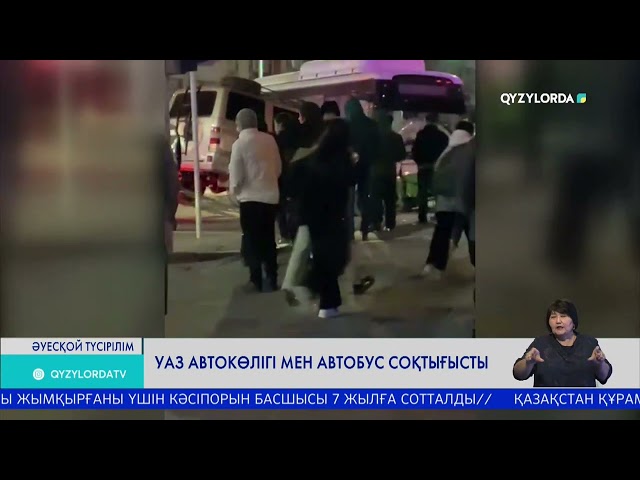 Уаз автокөлігі мен автобус соқтығысты