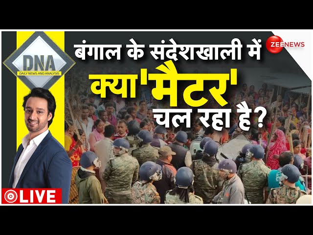 DNA LIVE : संदेशखाली में 'शाहजहां शेख' पर 'ममता' की Inside Story | Kisan | Andol