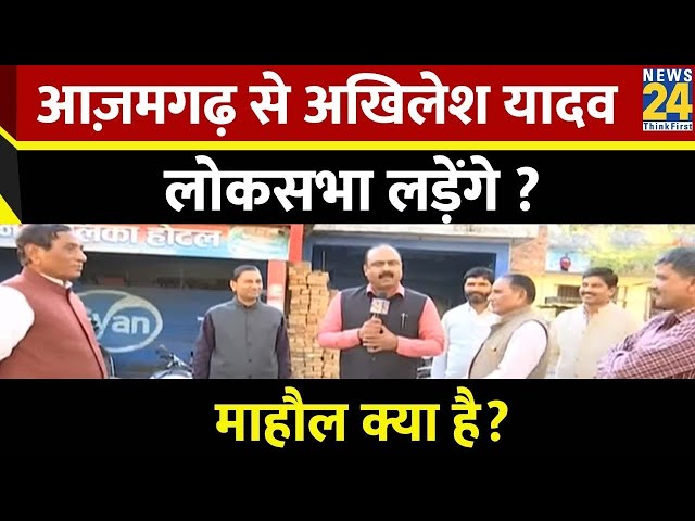 Mahaul Kya hai ? UP का पूर्वांचल कौन जीतेगा ? | Rajiv Ranjan | PM Modi | Rahul Gandhi | NDA Vs INDIA