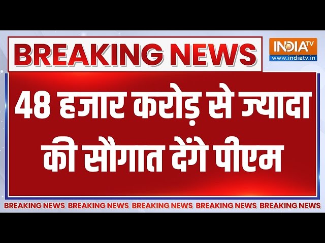 Breaking News: 25 फरवरी को पीएम मोदी का गुजरात दौरा | PM Modi | PM Modi In Gujarat | Hindi News