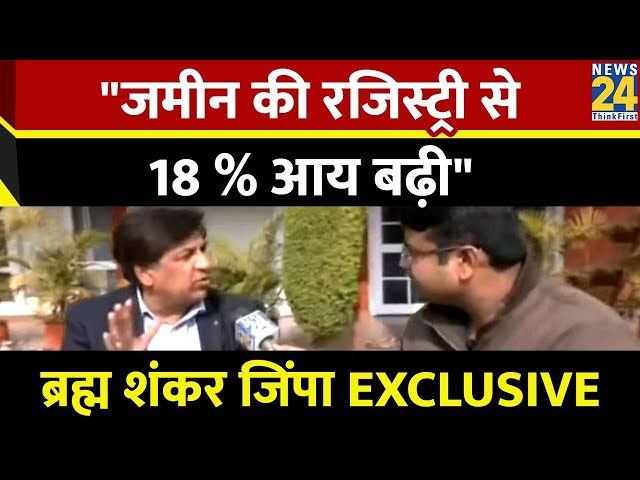 Punjab में जमीन जायदाद की रजिस्ट्रियों से 18 % की आय बढ़ी, Brahm Shankar Jimpa EXCLUSIVE