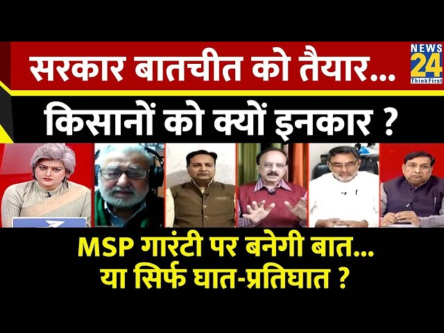 Sabse Bada Sawal : सरकार बातचीत को तैयार...किसानों को क्यों इनकार ? | Garima Singh | PM Modi | Rahul