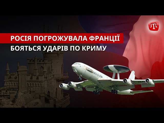 ⁣ZAMAN: Росія погрожує Франції | Угода колаборантів | День пам'яті Челебіджіхана | Міномети для 