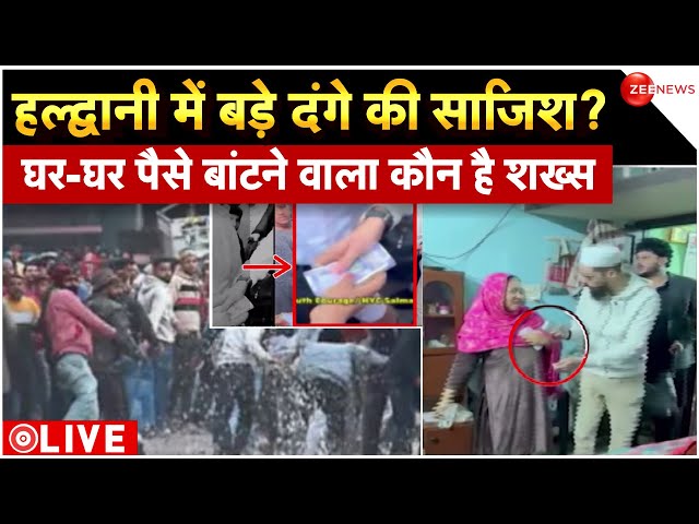 Haldwani Updates LIVE: हलद्वानी में पैसे बांटने का वीडियो क्यों हो रहा वायरल? Breaking | Hindi news