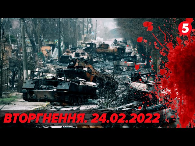 ⁣⚫Чорний день, що ТРИВАЄ ДОСІ | Як Київ зустрів велике вторгнення 22.02.2022