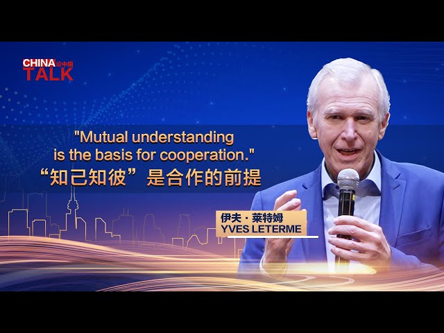 Mutual understanding is the basis for cooperation