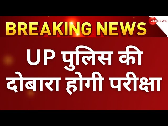 UP Police Bharti exam breaking LIVE: योगी सरकार का बड़ा फैसला | Yogi | Constable exam