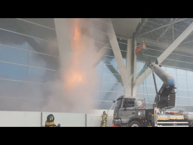 인천공항 제2여객터미널 외부 기둥 화재…30분 만에 진화 / 연합뉴스TV (YonhapnewsTV)