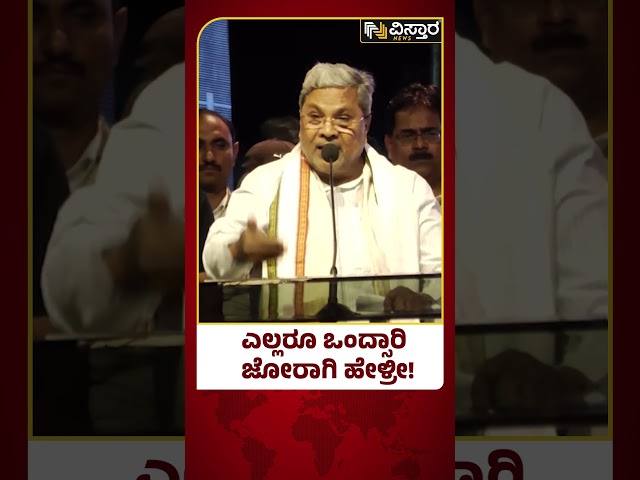 C M Siddaramaiah in Darwad | ನಾನು ಉತ್ತರ ಭಾರತಕ್ಕೆ ಕೊಡ್ಬೇಡಿ ಅಂತ ಹೇಳಿಲ್ಲ | Vistara News