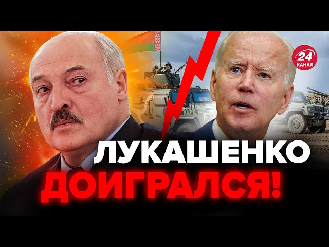 ЛАТУШКО: Наконец-то! УДАР по режиму ЛУКАШЕНКО /США удивили РЕШЕНИЕМ: Беларусь двигают К КАТАСТРОФЕ