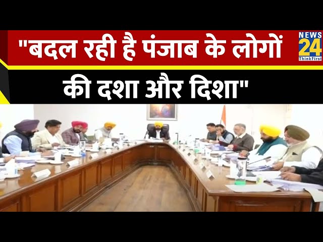 Punjab This Week | बदल रही है पंजाब के लोगों की दशा और दिशा | रंग ला रही है CM Mann की कोशिश