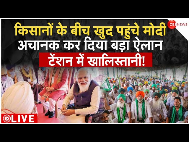 PM Modi Big Order On MSP Farmers Protest LIVE : मोदी के फैसले को मान गए किसान? | Breaking | Kisan