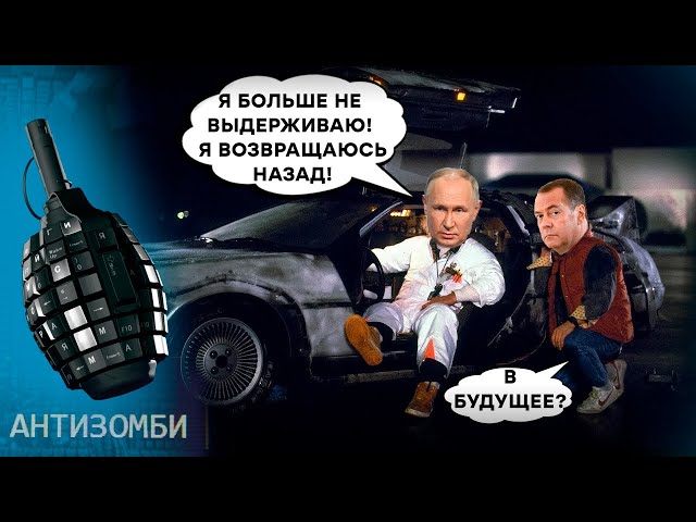 ⁣ДВА ГОДА ада для Путина — если бы знал, никогда не нападал бы? Антизомби