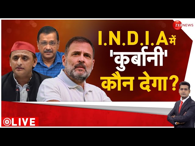 Lok Sabha Election: मोदी के सामने विपक्ष का नेता कौन? AAP Congress Alliance | Kejriwal Arrest News