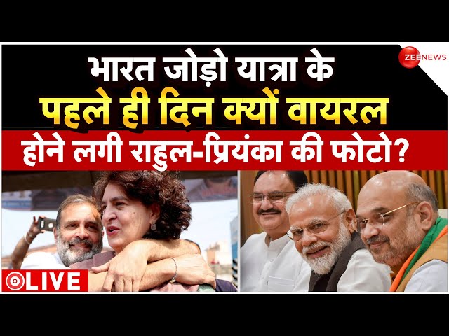 Rahul Gandhi- Pryanka Vadra Bharat Jodo Yatra LIVE: जब प्रियंका जुड़ी राहुल के भारत जोड़ो यात्रा में