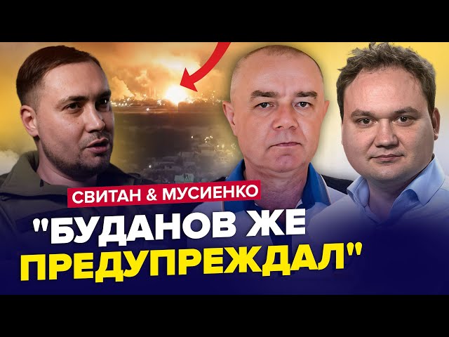 ⁣ВЗРЫВЫ по всей России! Пылает в ГЛУБОКОМ тылу / Путин В БЕШЕНСТВЕ | СВИТАН & МУСИЕНКО | Лучшее